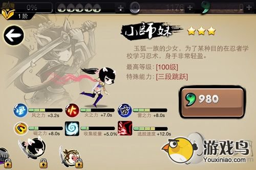 《忍者必须死2》人物分析:角色要扬长避短[多图]图片4