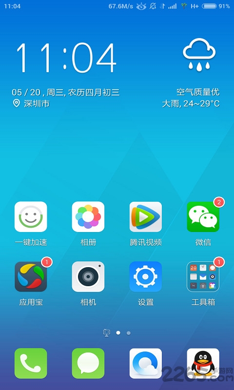 q立方桌面旧版