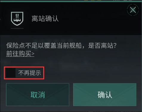 EVE手游挖矿攻略：自动挖矿方法[多图]图片16