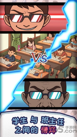 班主任模拟器女生版