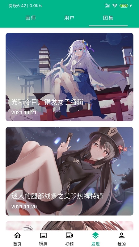 好多壁纸动漫壁纸app