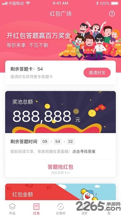 桌面图标更换app