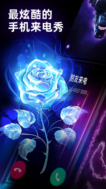 焕彩来电秀最新版本