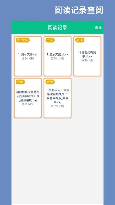 青藤caj阅读器最新版