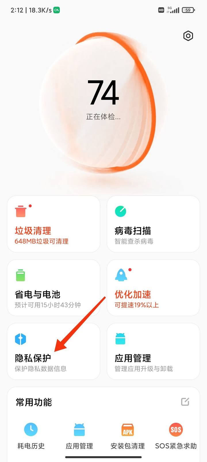 红米k50弹幕通知app(附图片教程)