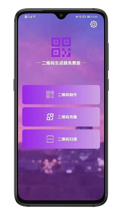 小羽二维码生成器app
