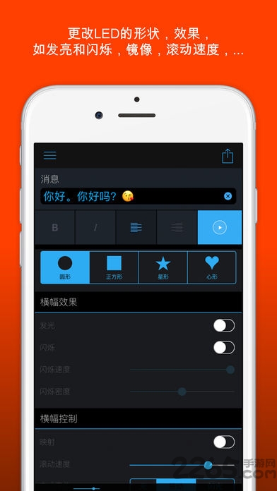 手机led灯来电闪烁