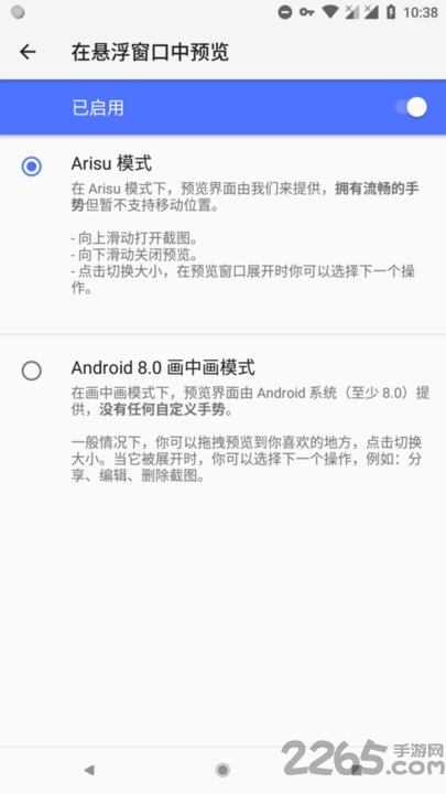 增强截图通知app