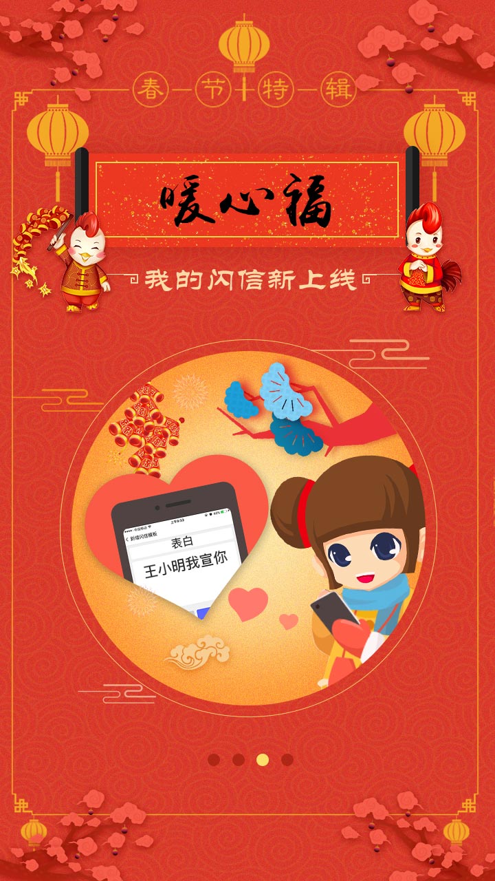 主题来电秀app下载