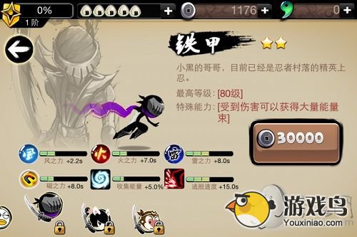 《忍者必须死2》人物分析:角色要扬长避短[多图]图片3