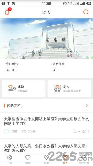泛海正能量官网下载