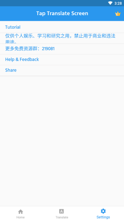 taptranslatescreen翻译器老版本