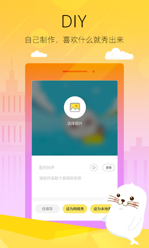 嗨宝来电app