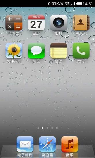 iPhone高仿桌面