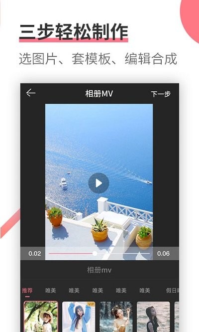 趣相册制作软件
