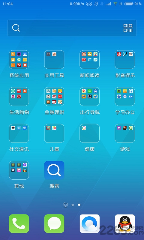 q立方桌面旧版