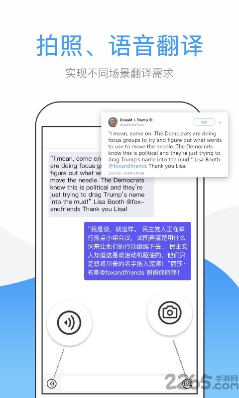 翻译帮app官方版(改名英文翻译)