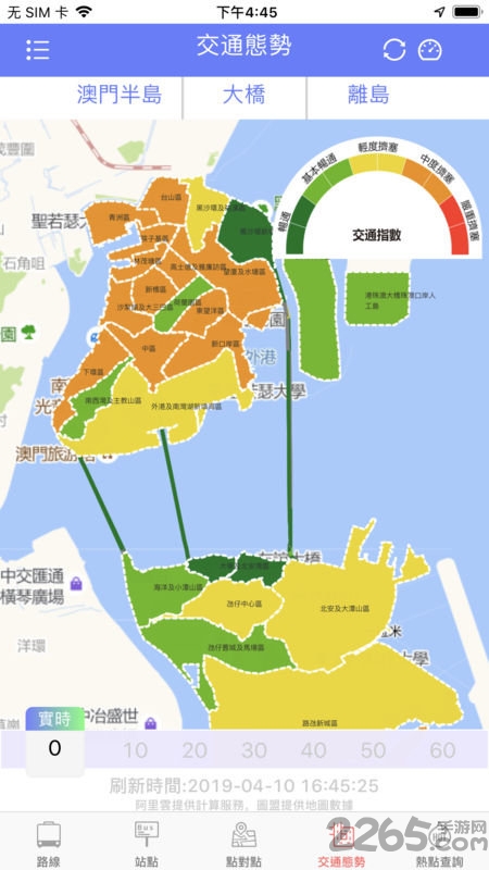 澳门巴士报站app最新