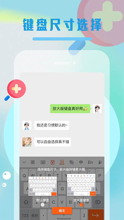 balilar输入法app
