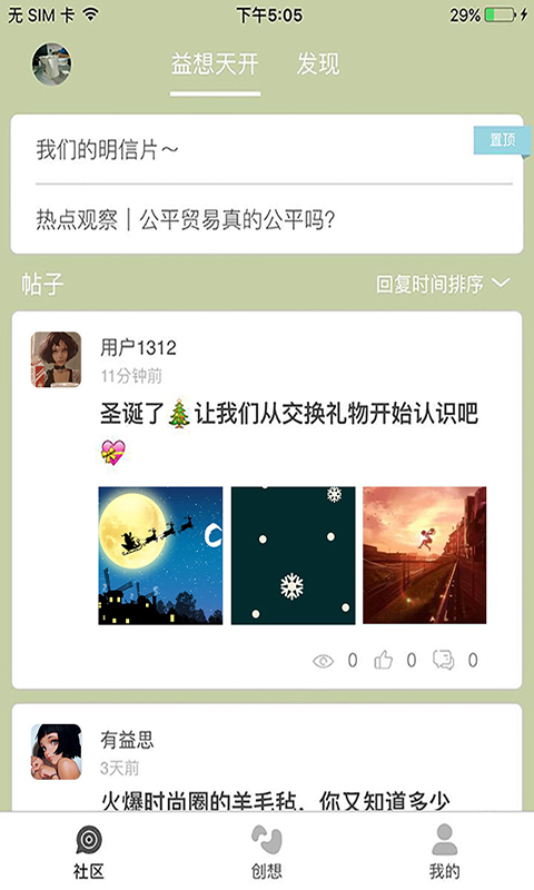 益路同行2020公益平台