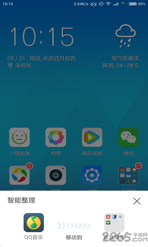 q立方桌面历史版本下载