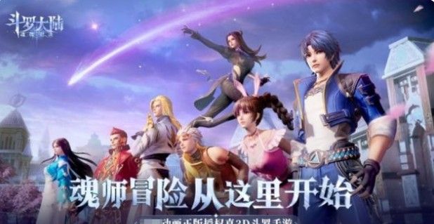 斗罗大陆魂师对决阵容搭配攻略：前期中期后期阵容推荐[多图]图片1