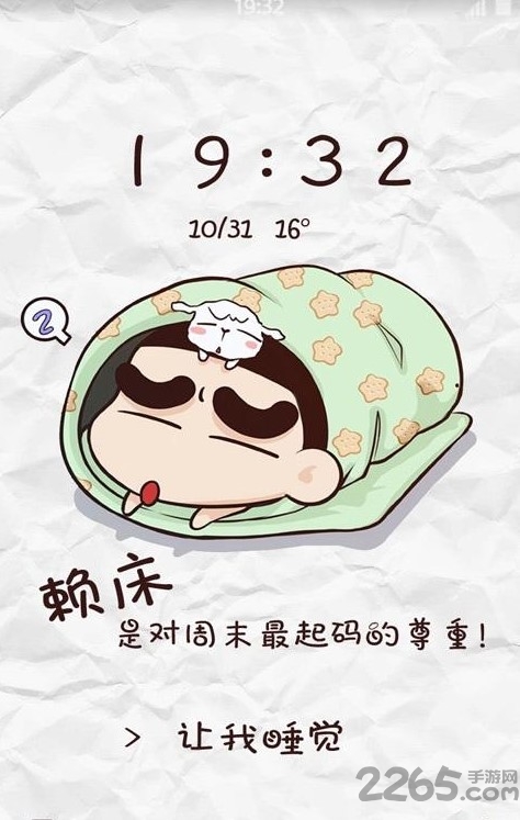 逗逗搞笑壁纸app