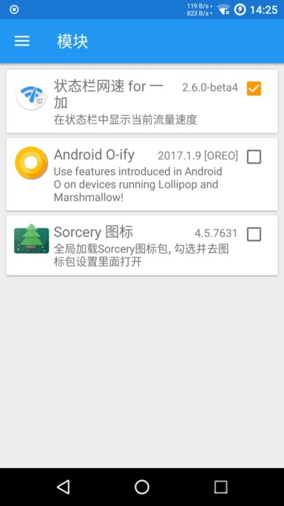 一加状态栏网速app