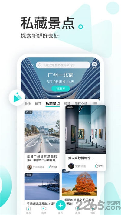 游必知app