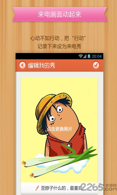 91手机来电秀
