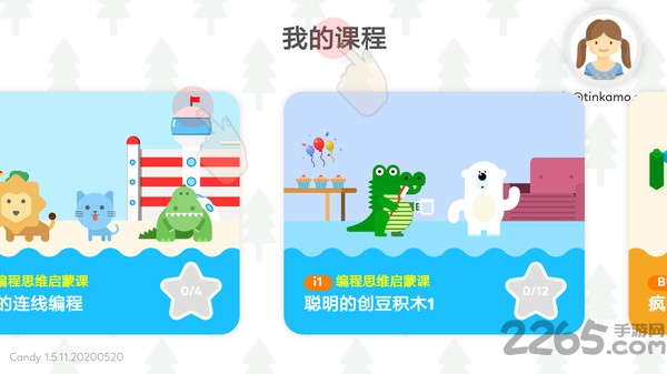 糖果编程乐园app