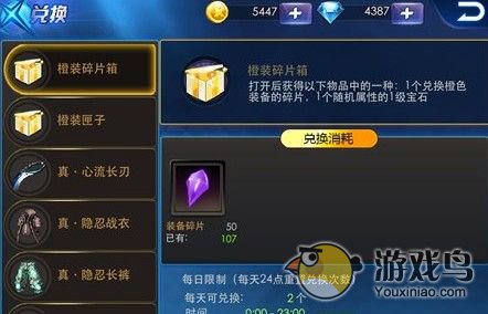 《天天炫斗》橙装怎么获得 该怎么兑换橙装[多图]图片1