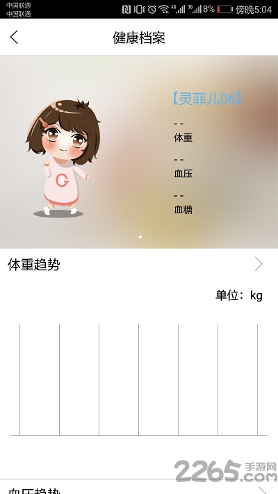 语音智能app