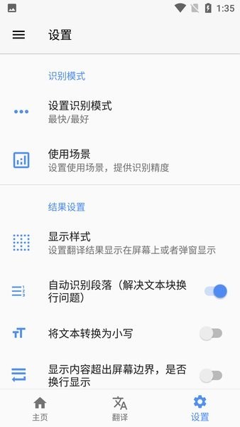 屏幕翻译软件悬浮窗免费