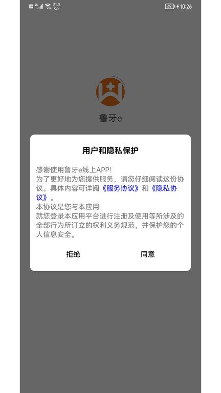 鲁牙e app