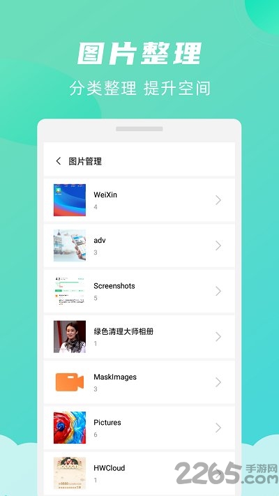 绿色清理大师极速版最新版