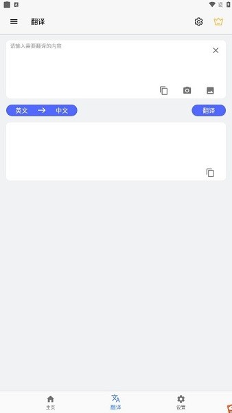 屏幕翻译软件悬浮窗免费