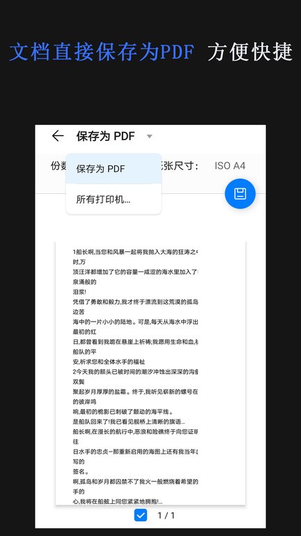传图识字专家app
