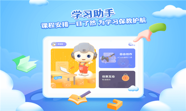 优ai同学app 优ai同学app