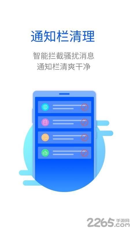 智能清理大师最新版
