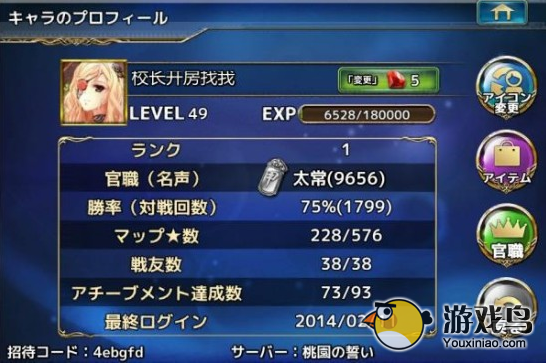 《三国艳义》高手详解之魏国的优势与劣势[多图]图片1