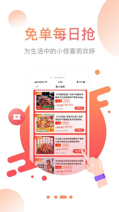 省果app