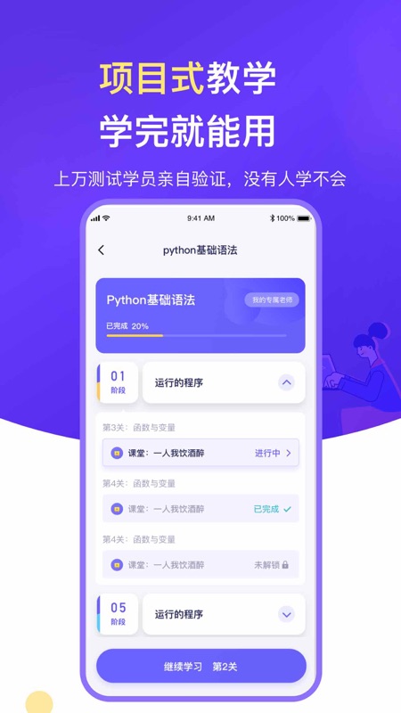 云图编程app