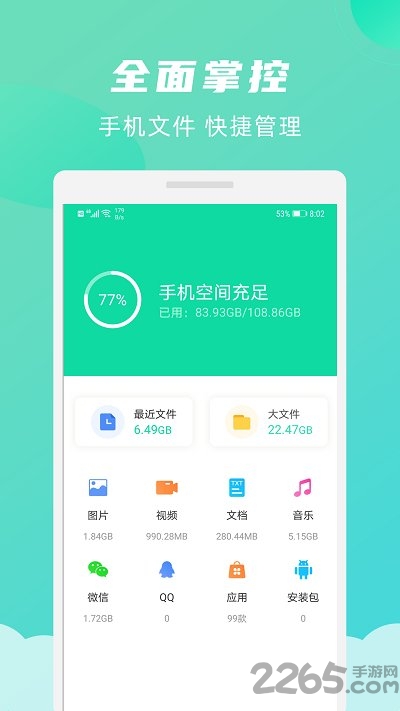 绿色清理大师极速版最新版