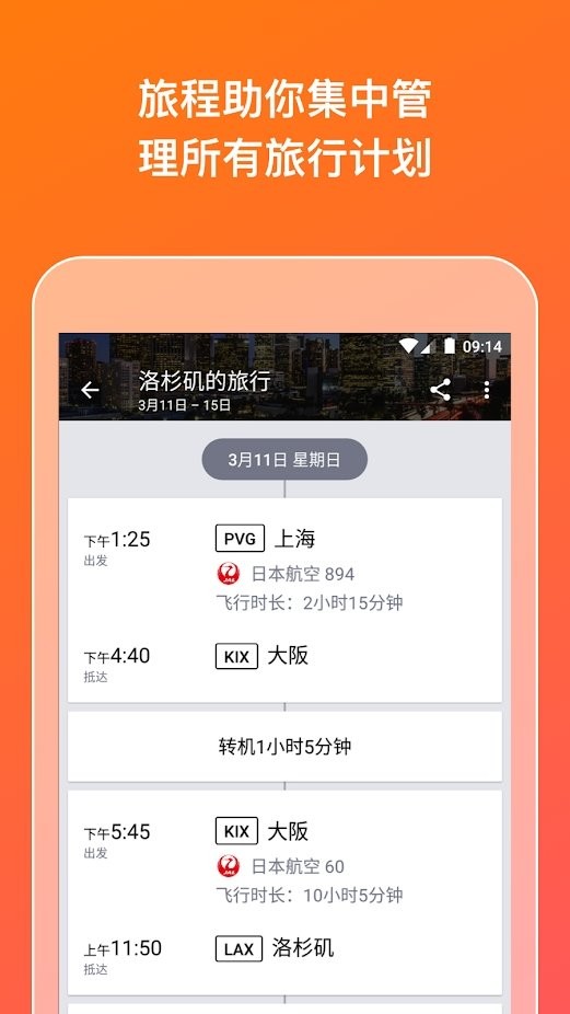 kayak客涯app最新版