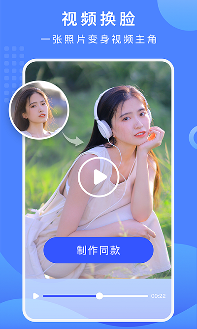 抠图换背景免费下载