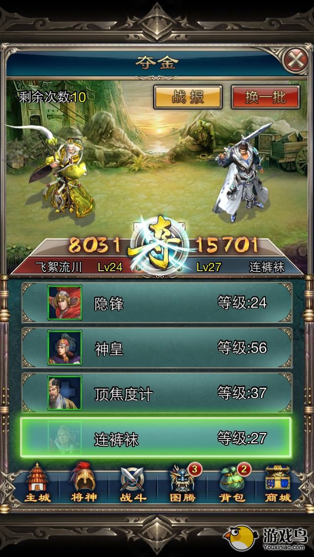 劫财不劫色 《一起斗将神》夺金系统介绍[多图]图片2