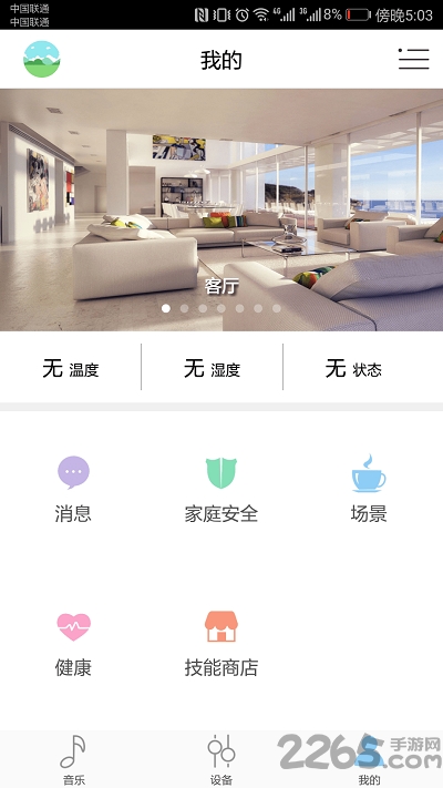 语音智能app