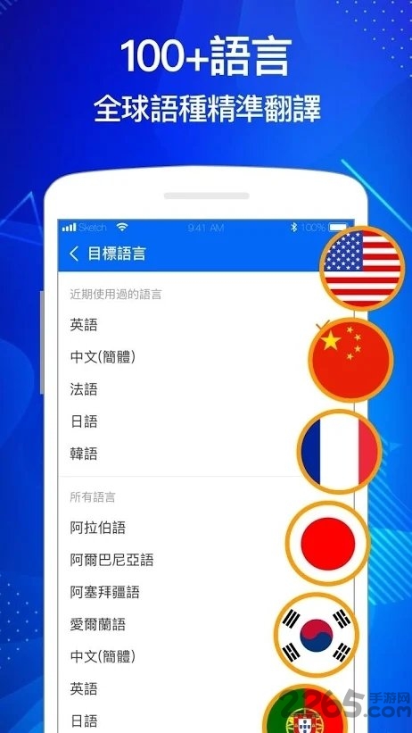 扫描拍译官手机版