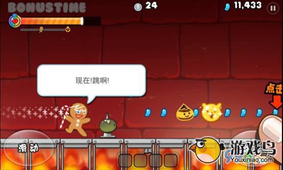 《姜饼人酷跑》新手高分攻略教你怎么玩[多图]图片3